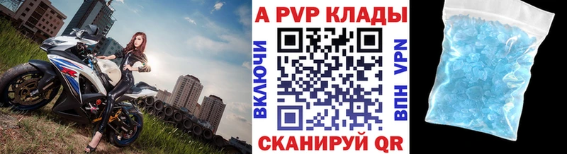 Купить закладки  Горнозаводск  Alpha PVP кристаллы 