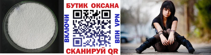 Купить где  Горнозаводск  Бутират буратино 