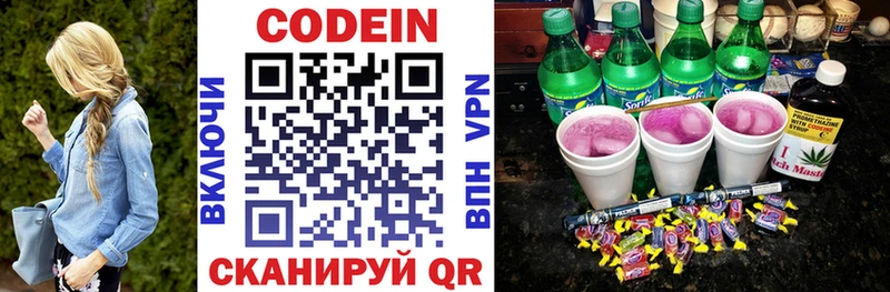 Купить  Горнозаводск  Кодеиновый сироп Lean Purple Drank 