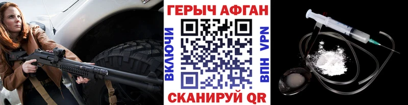 Купить закладки  Горнозаводск  ГЕРОИН Heroin 