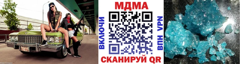 Купить где  Горнозаводск  МДМА crystal 